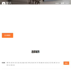 【居行房产网】居旅网,新房,二手房,租房,房价信息网 - 居行网